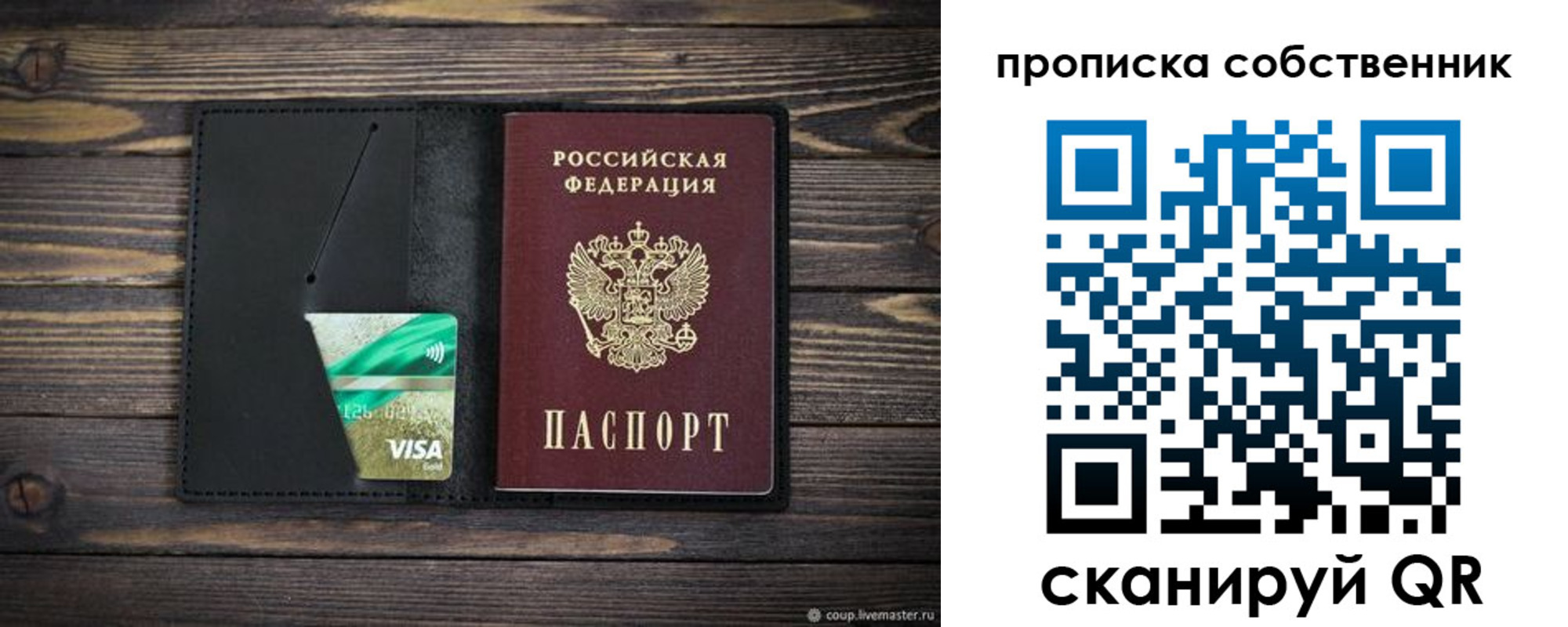 временная регистрация купить в Плавске