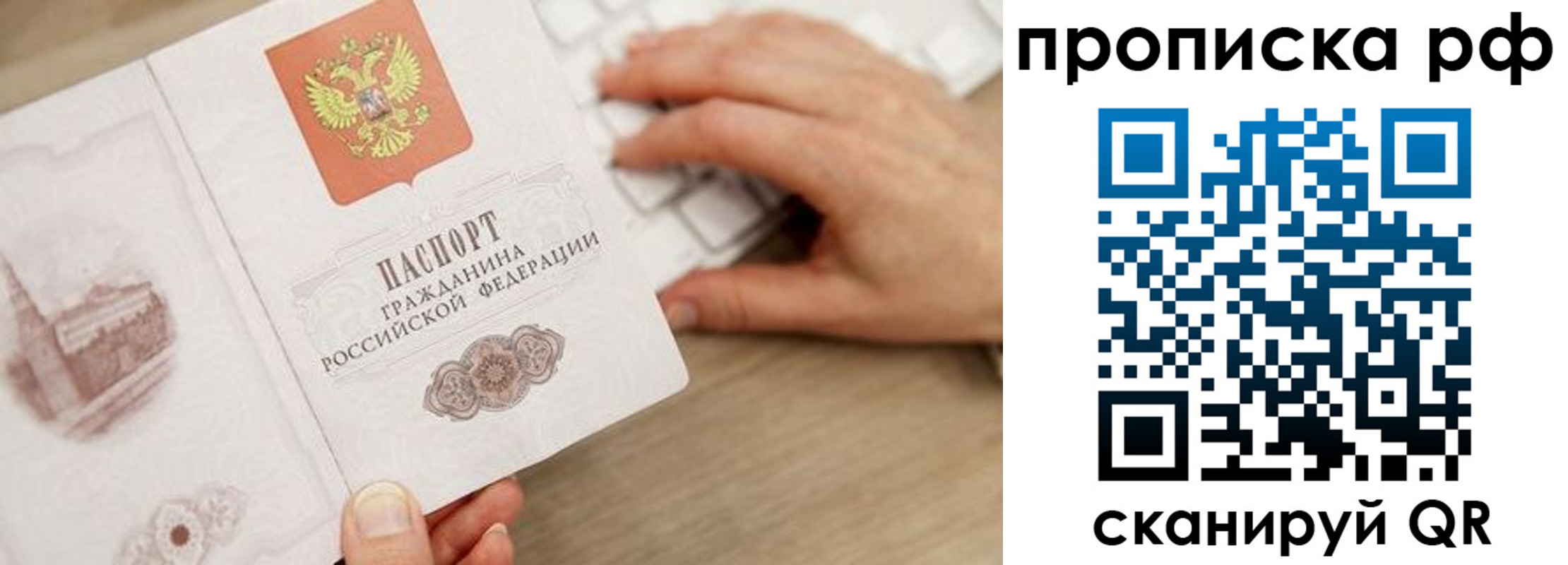 прописка штамп в Плавске