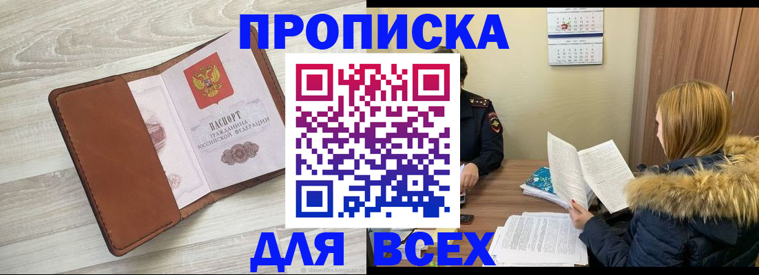 пропишу в квартире в Плавске