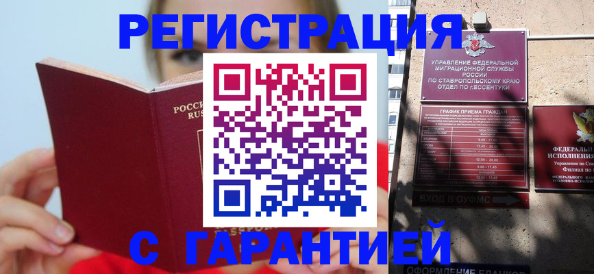 купить прописку в Плавске