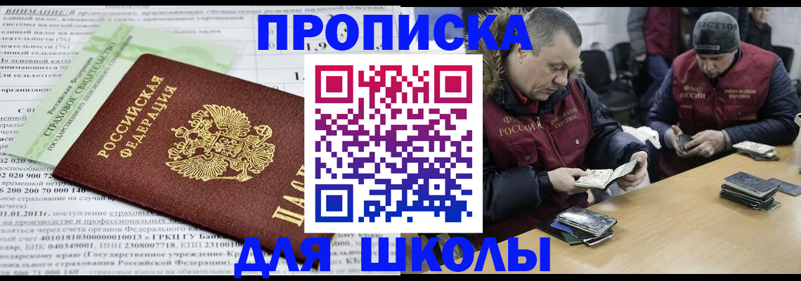 прописка штамп в Плавске