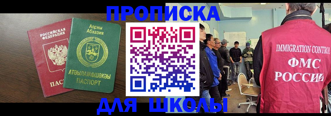 купить прописку в Плавске