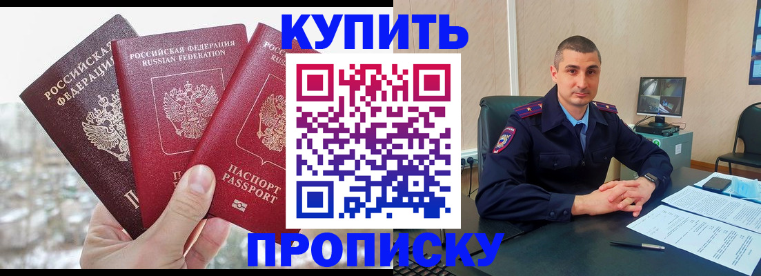 регистрация в Плавске